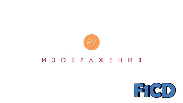 iriver p7 смотреть онлайн