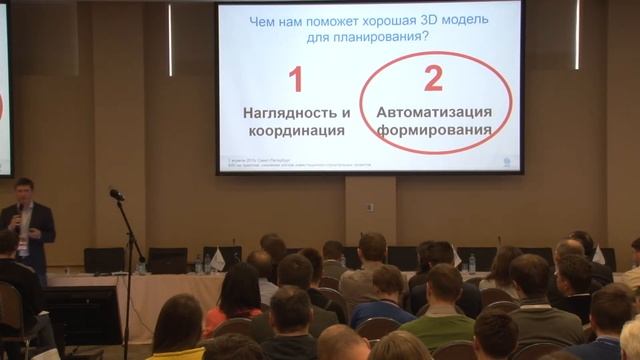 2015_08 Визуальное планирование строительства смотреть онлайн