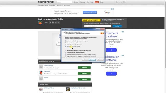 Установка сервера базы данных Firebird 2.1 смотреть онлайн
