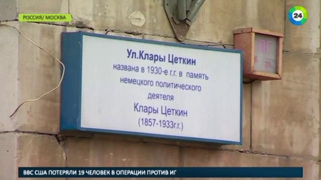 Кто стоит за 8 Марта: история праздника смотреть онлайн