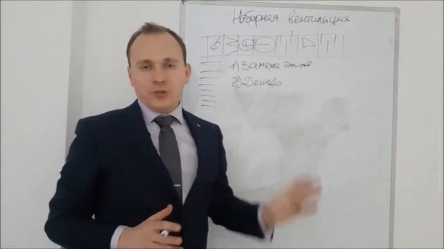 Что такое наборная вентиляция. Преимущества и недостатки смотреть онлайн