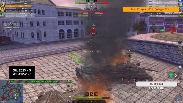 Выбираем кто круче Об. 252У или WZ-112-2!  WoT Blitz | ZAF