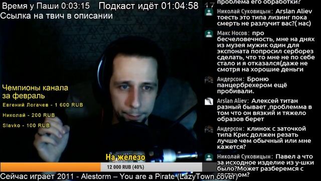 Как дарить нож - Подкаст Паши Бритвы. 2020.02.14 смотреть онлайн