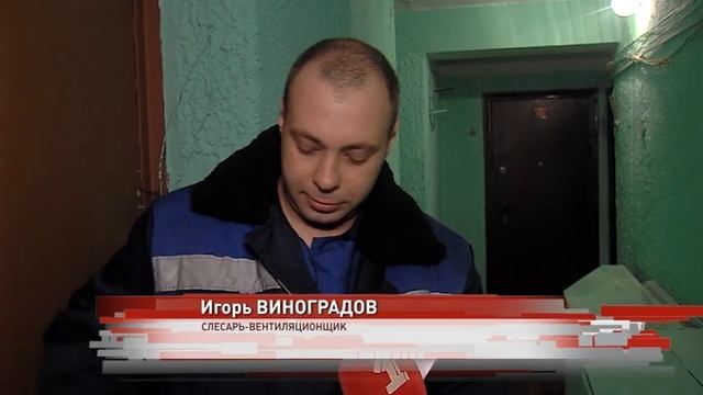 Заволжский управдом проверяет вентиляцию в многоквартирных домах смотреть онлайн