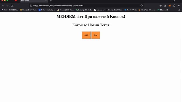 Меняем текст при нажатий Java Script 2023 05 12 в 01 26 34 смотреть онлайн