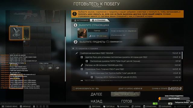 ПРОХОЖДЕНИЕ Escape from Tarkov LVL 44+ смотреть онлайн