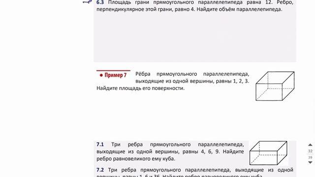 2 задание. Стереометрия - ГОДОВОЙ КУРС ПРОФИЛЬ ЕГЭ 2023 Абель / Математика ЕГЭ смотреть онлайн
