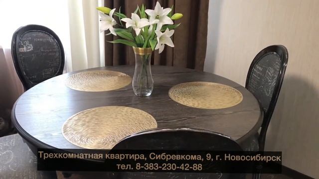 Трехкомнатная квартира в Новосибирске, Сибревкома, 9 смотреть онлайн