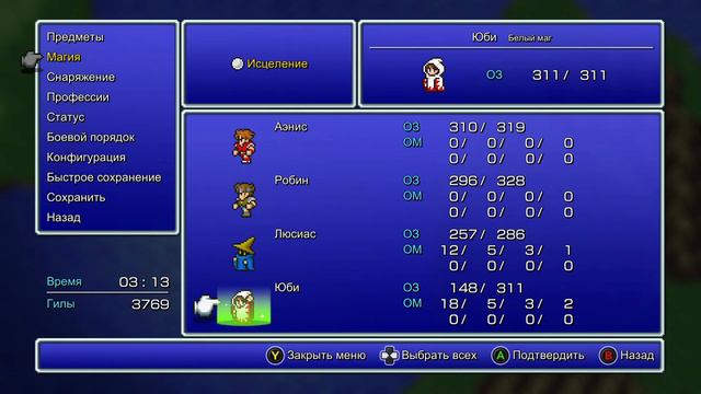 Final Fantasy 3 #9 Поиски Гатско. смотреть онлайн