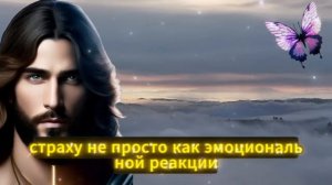 ✝️ Господи, помоги мне понять, что это Твоя воля для моей жизни 🕊️ Послание от Бога (3)