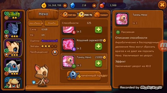 Минимон: Приключение Миньонов: Тратим 15к на Неко смотреть онлайн