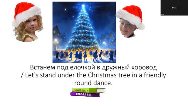 Новый год Merry Cristmas Алиса и Джон смотреть онлайн