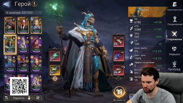 СА и Эффект Исцеления. Как работает Скорость Атаки и ЭИ в Watcher of Realms смотреть онлайн