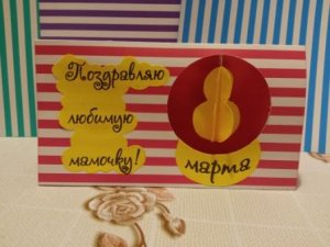 8 Марта Объемная открытка Мастер класс Своими руками.mp4