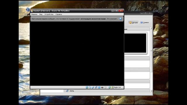 Создание расшаренной папки в VirtualBox смотреть онлайн