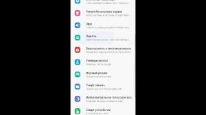 Как убрать родительский контроль!