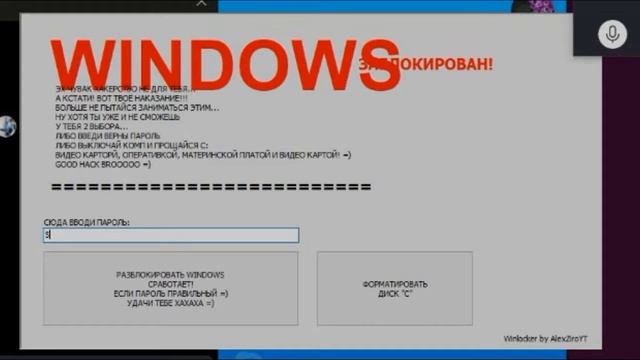 СКИНУЛ Winlocker Никите И ЗАБЛОКИРОВАЛ КОМПЬЮТЕР! смотреть онлайн
