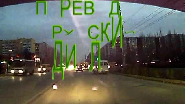 22.11.2011 г. Я чуть не поседел.mpg смотреть онлайн