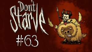 Don't Starve - Прохождение - Холода испытывают нервы [#63] | PC 2012 г.