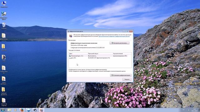 дефрагментация жесткого диска смотреть онлайн