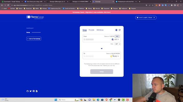 LUNA CLASSIC СМЕНА ВАЛИДАТОРА. СТЕЙКИНГ, STAKE смотреть онлайн