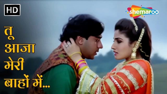 तू आजा मेरी बाँहों में Tu Aaja Meri Bahon Mein Gair 1999 Ajay Devgn Raveena Tandon Kumar S смотреть онлайн