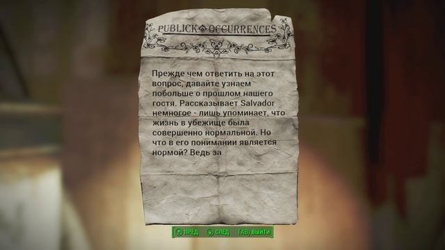 Fallout 4 - Обыск дома Келлога...#7 смотреть онлайн