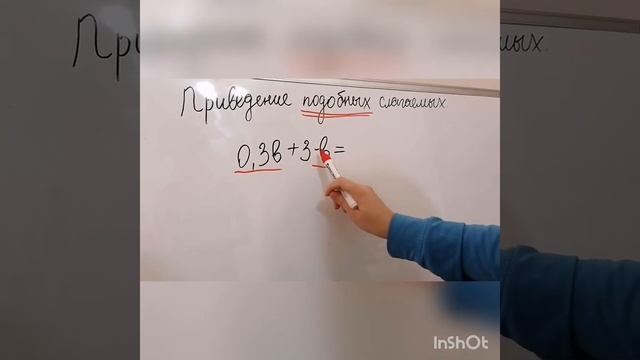 Приведение подобных слагаемых (математика 6 класс) смотреть онлайн