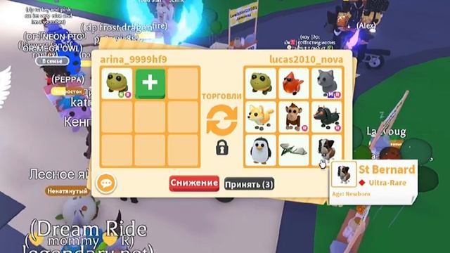 ?ТРЕЙДЫ на Неон ЛЯГУШКУ БЫКА Roblox Адопт ми? смотреть онлайн