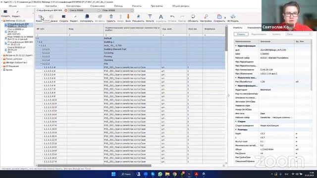Russian BIM Days. Большая Стройка. Адепт смотреть онлайн