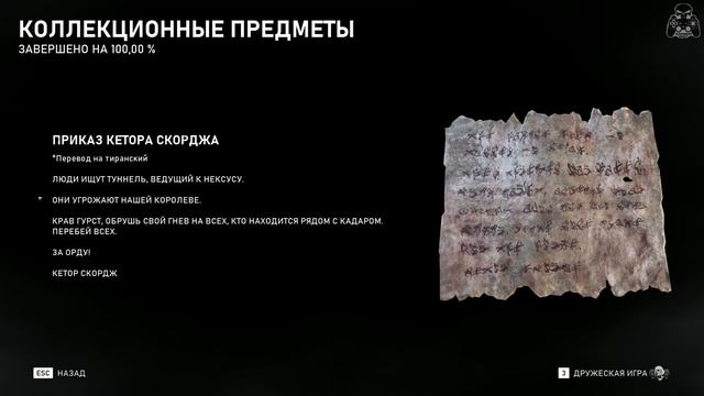 Gears 5 - Дополнительные материалы смотреть онлайн