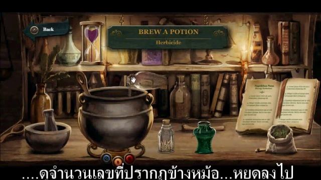 วิธี ปรุงยา Herbicide Pottermore ภาษาไทย смотреть онлайн