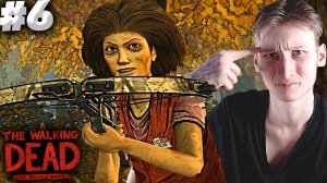 БОЛЬНАЯ БАБА С ЛУКОМ ► The Walking Dead ► #6