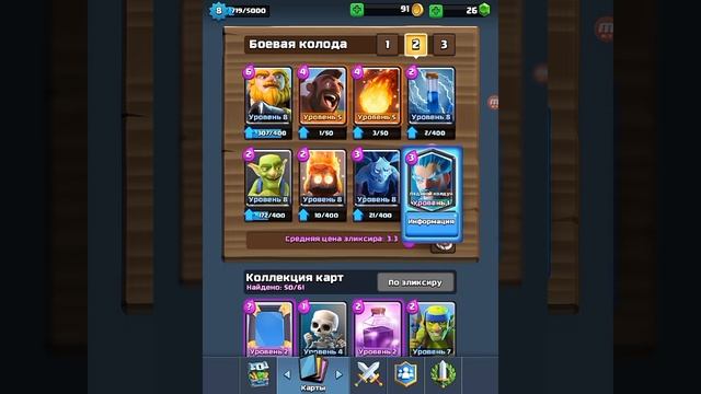 Легендарный сундук !!! Какой шанс выпадения ЛЕГЕНДАРНОГО СУНДУКА !! / Clash Royale смотреть онлайн