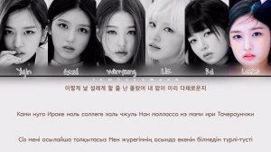 IVE – Eleven [КИРИЛЛИЗАЦИЯ/АУДАРМА ҚАЗАҚША]