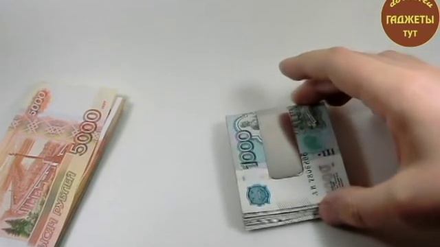 Зажим для денег смотреть онлайн