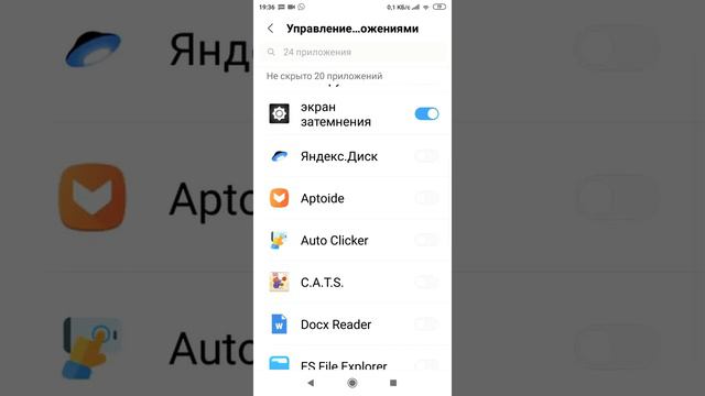 Как скрыть приложения на xiaomi смотреть онлайн