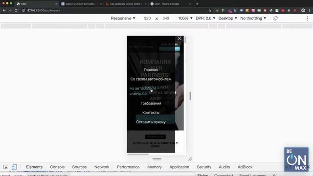 2.16 Локальные ссылки и favicon смотреть онлайн