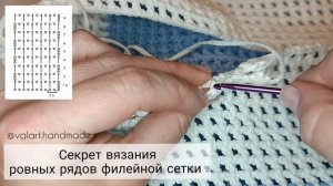 Секрет вязания ровных рядов филейной сетки. Идеальные столбики с накидом без перекоса.