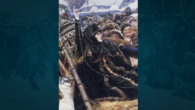Суриков Василий Иванович (1848-1916) «Боярыня Морозова» смотреть онлайн
