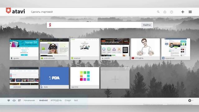 Хранение закладок для работы. Atavi.com смотреть онлайн