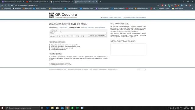 Видео занятие "QR код" от IT-студии смотреть онлайн
