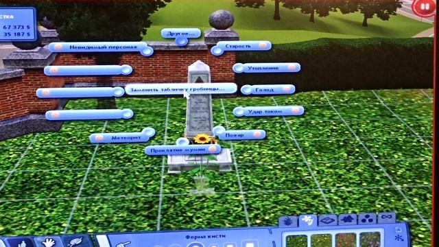III. The SIMS 3 . Новинка. Фишка. Сюрприз. смотреть онлайн