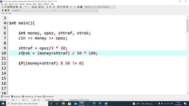 c++ 4.2 (условия)(1013) смотреть онлайн