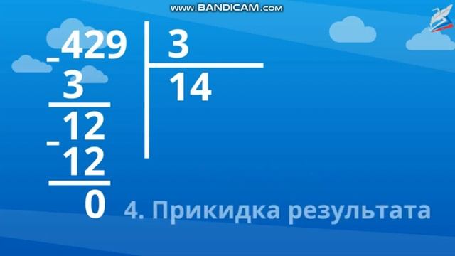 Проверка деления умножением смотреть онлайн