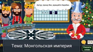 НОВОГОДНИЙ ВЫПУСК! - Вращайте Барабан (Поле Чудес) игра 16
