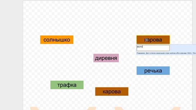 Интерактивный рабочий лист смотреть онлайн
