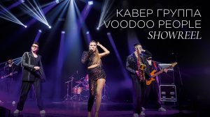 КАВЕР-ГРУППА VOODOO PEOPLE - SHOWREEL