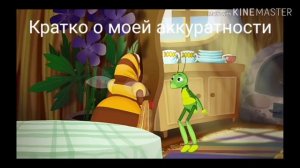 МУД ЛУНТИК #1
