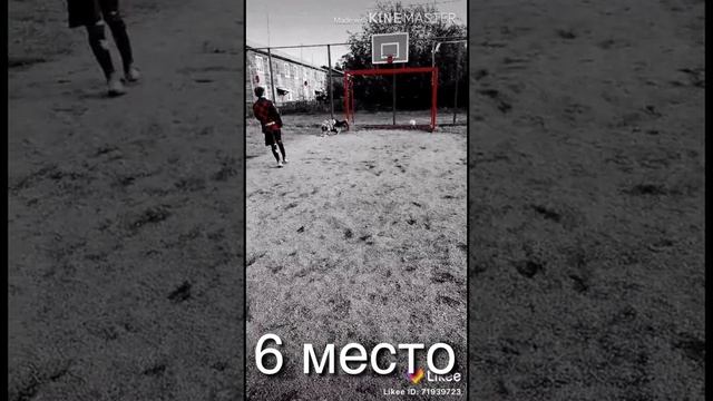 Топ 10 футбольных видео в лайк смотреть онлайн